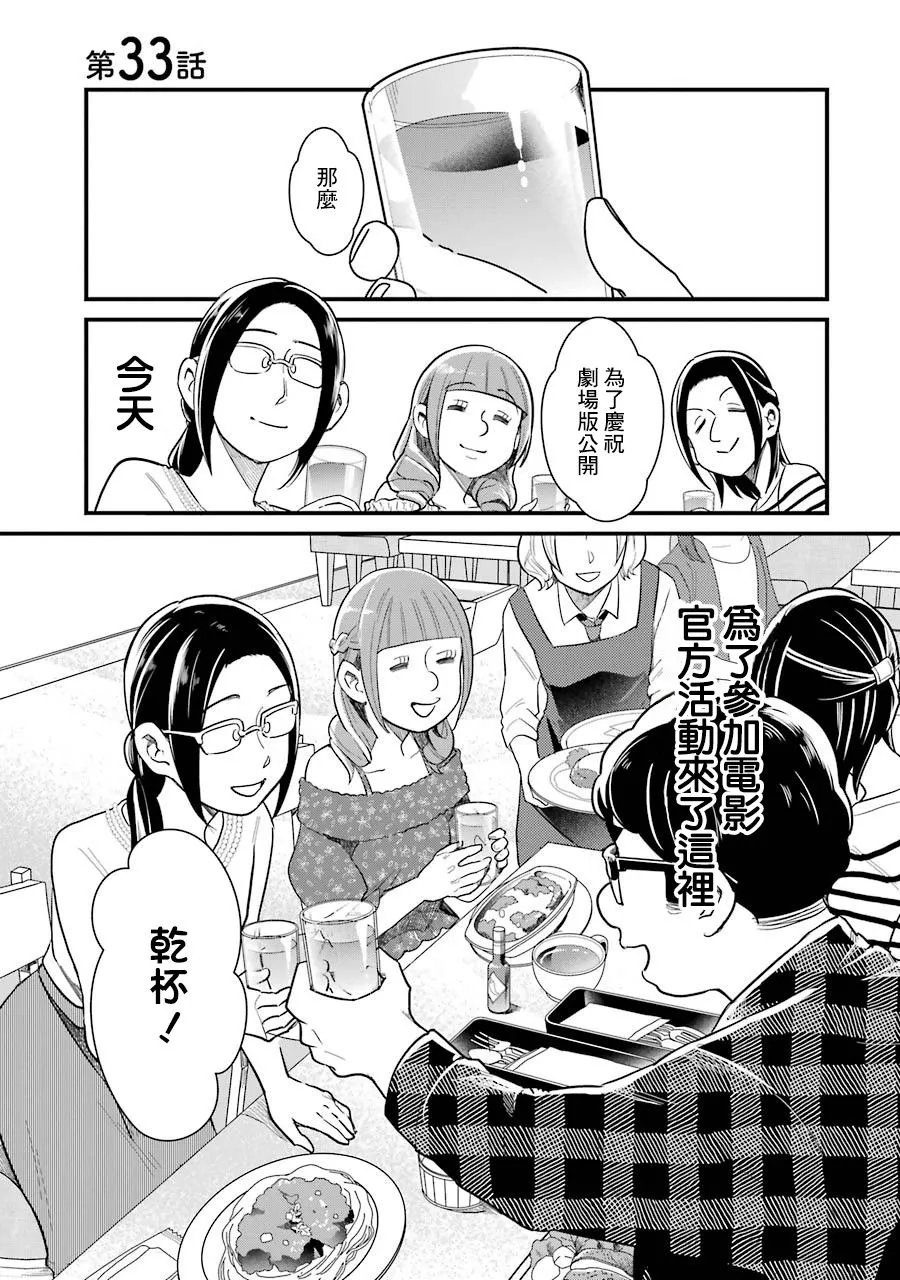 第33话 第1页