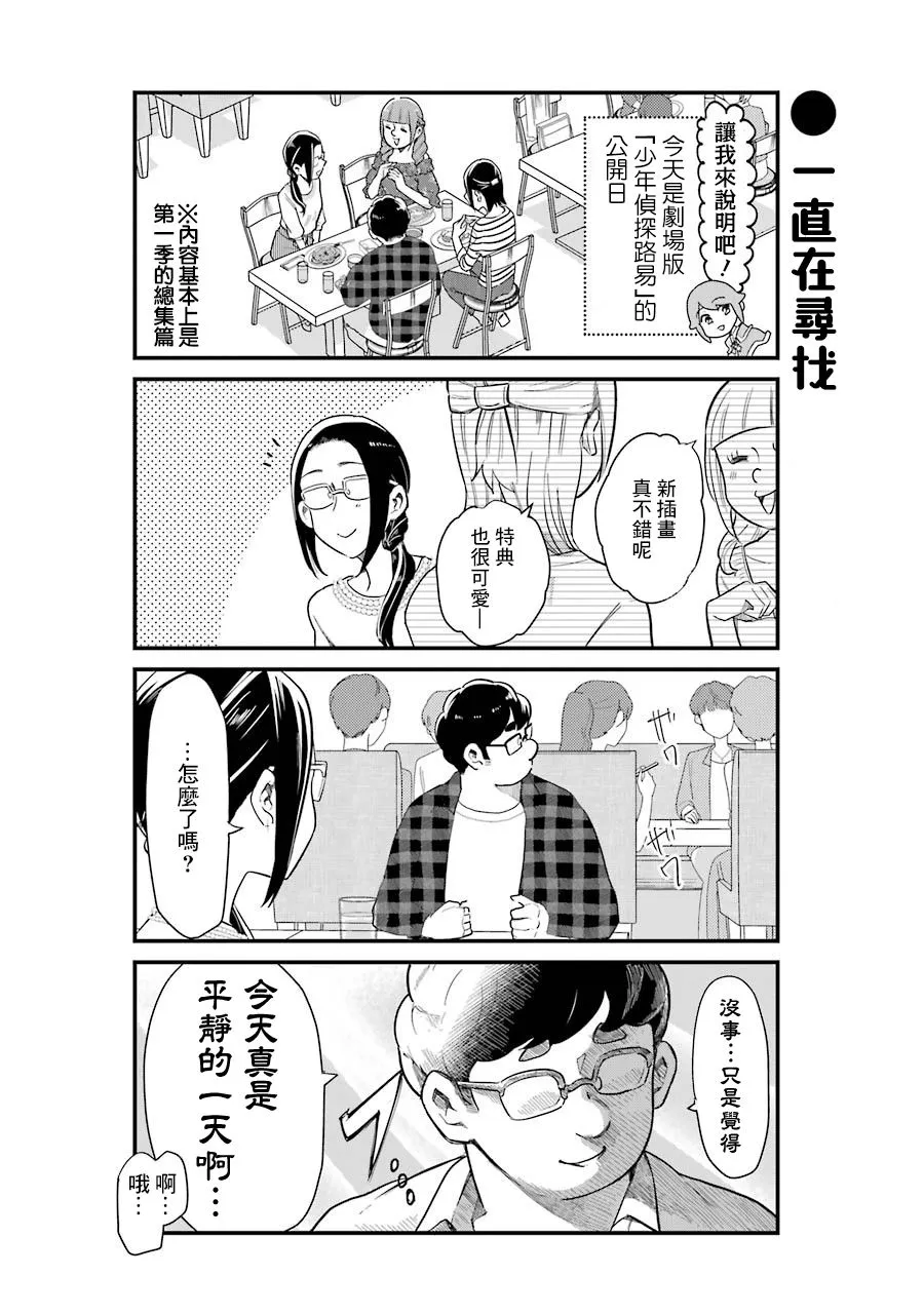 第33话 第2页
