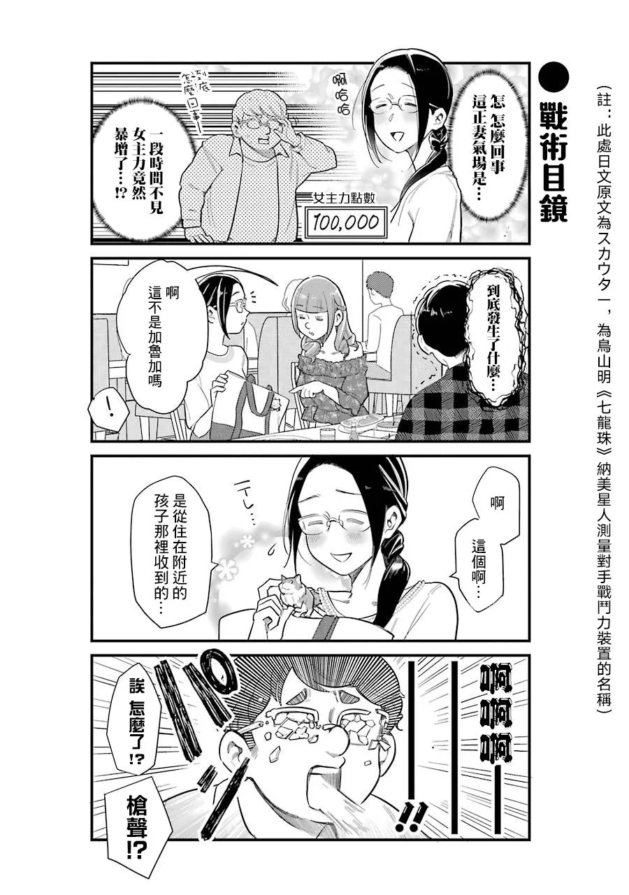 第33话 第4页