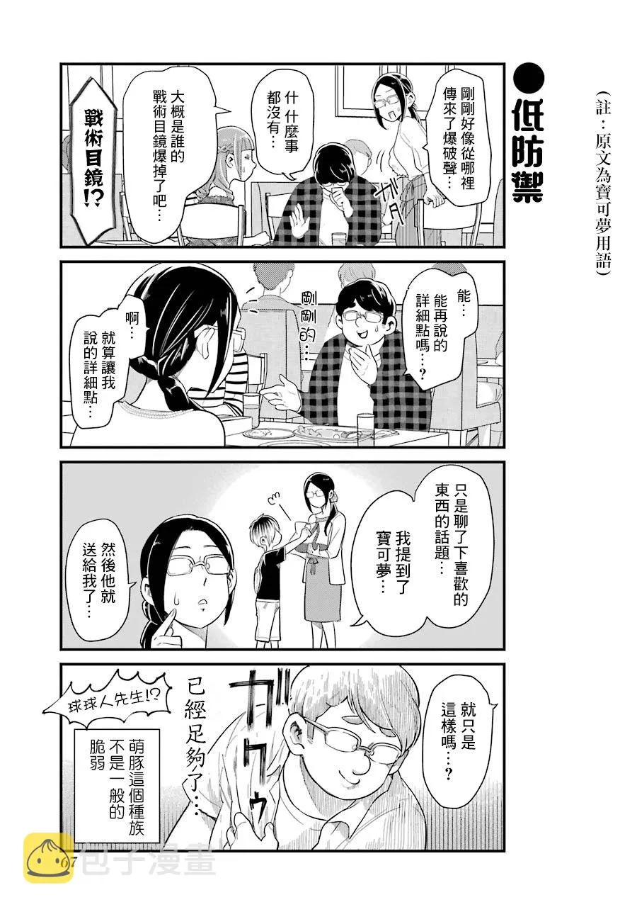 第33话 第5页