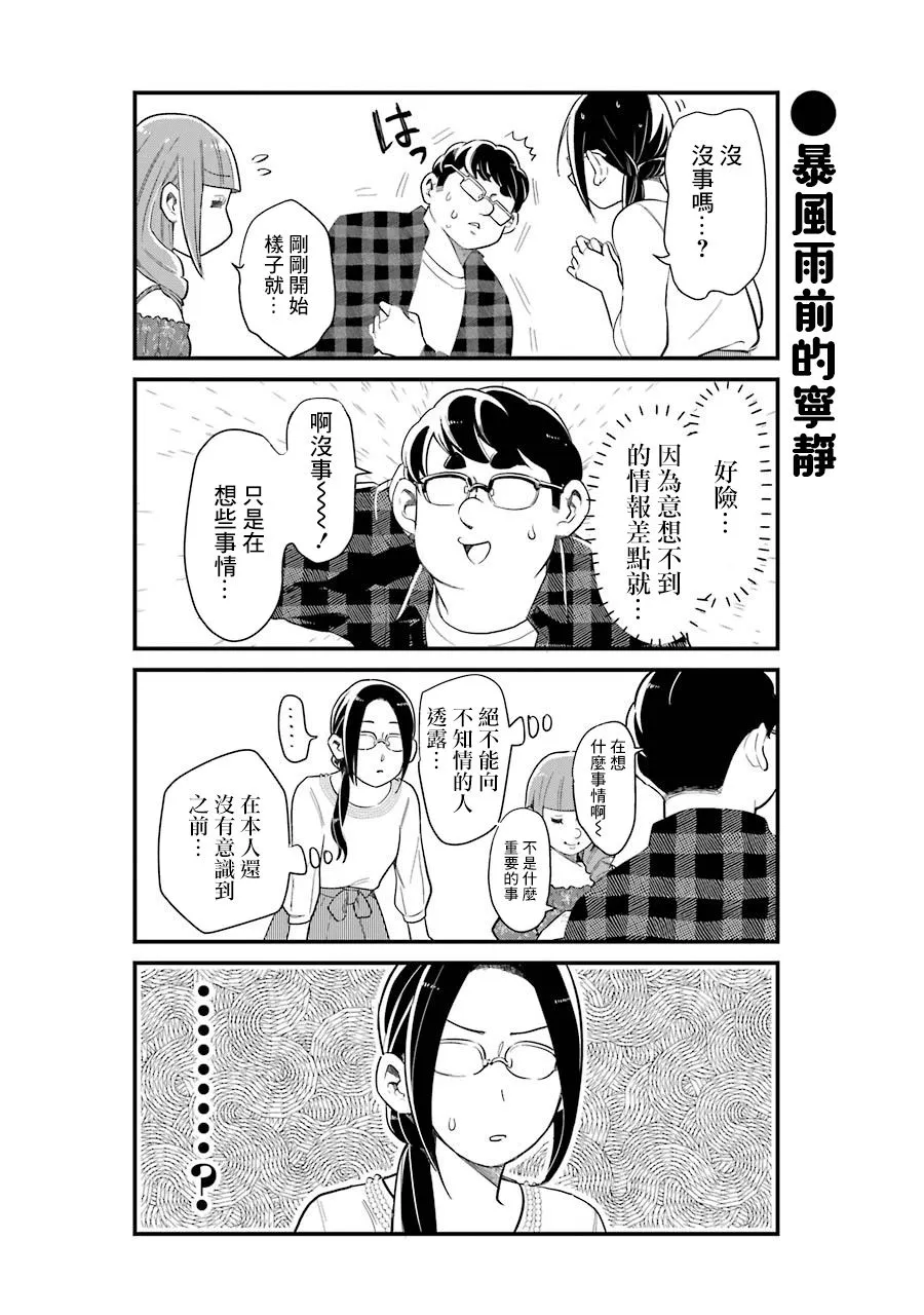 第33话 第6页