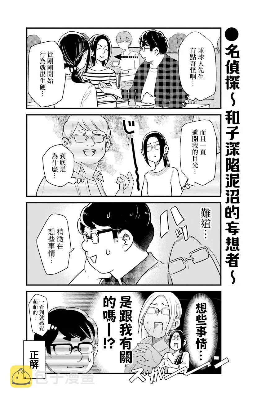 第33话 第7页