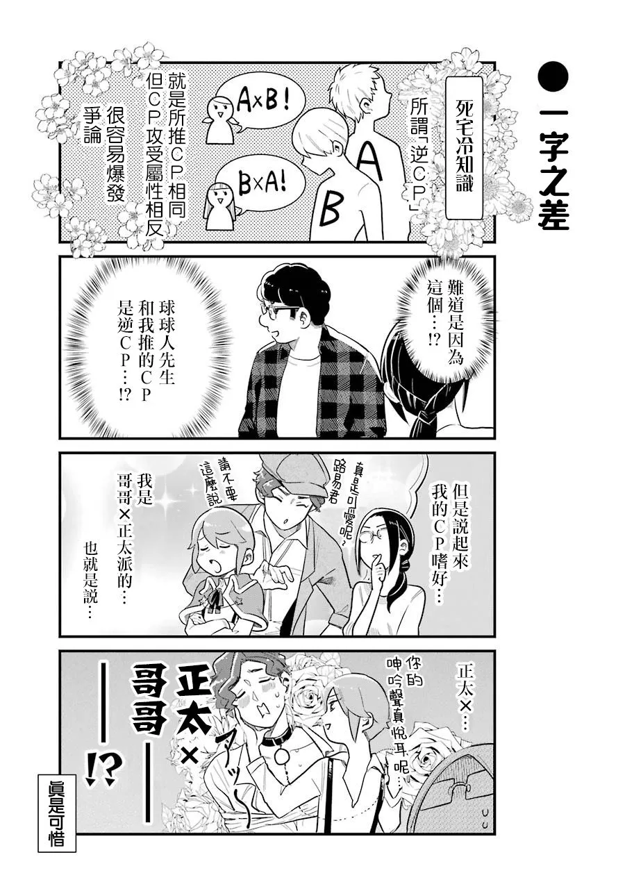 第33话 第9页