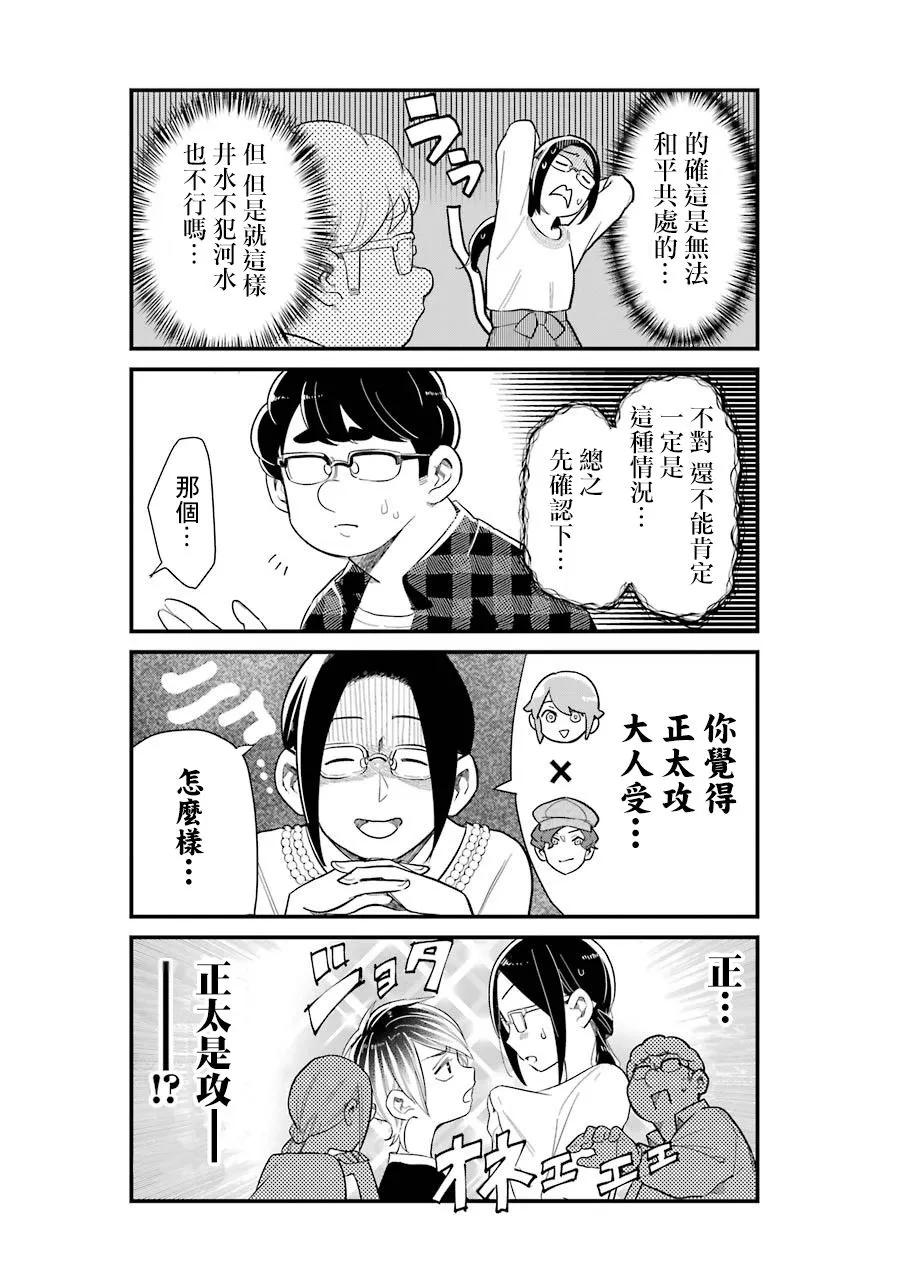 第33话 第10页