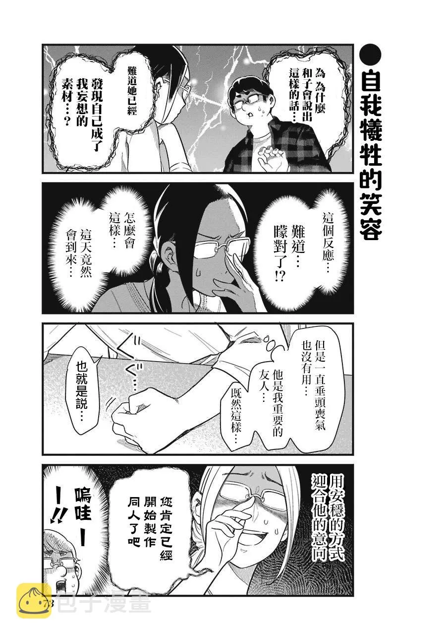 第33话 第11页
