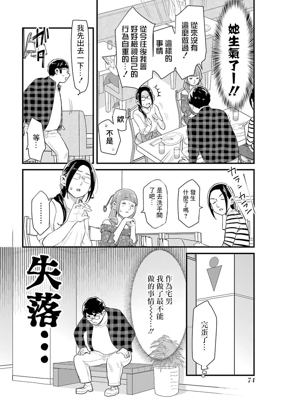 第33话 第12页