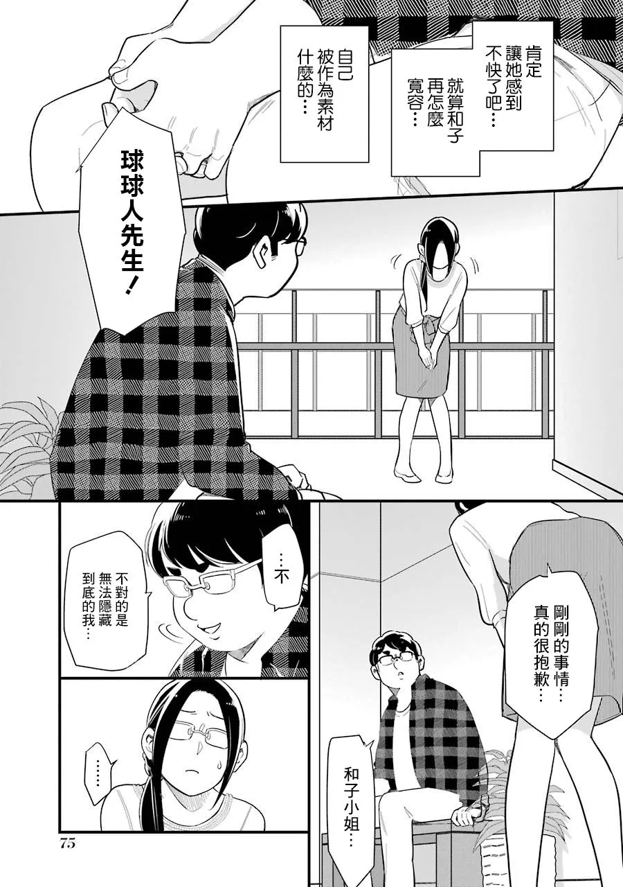 第33话 第13页