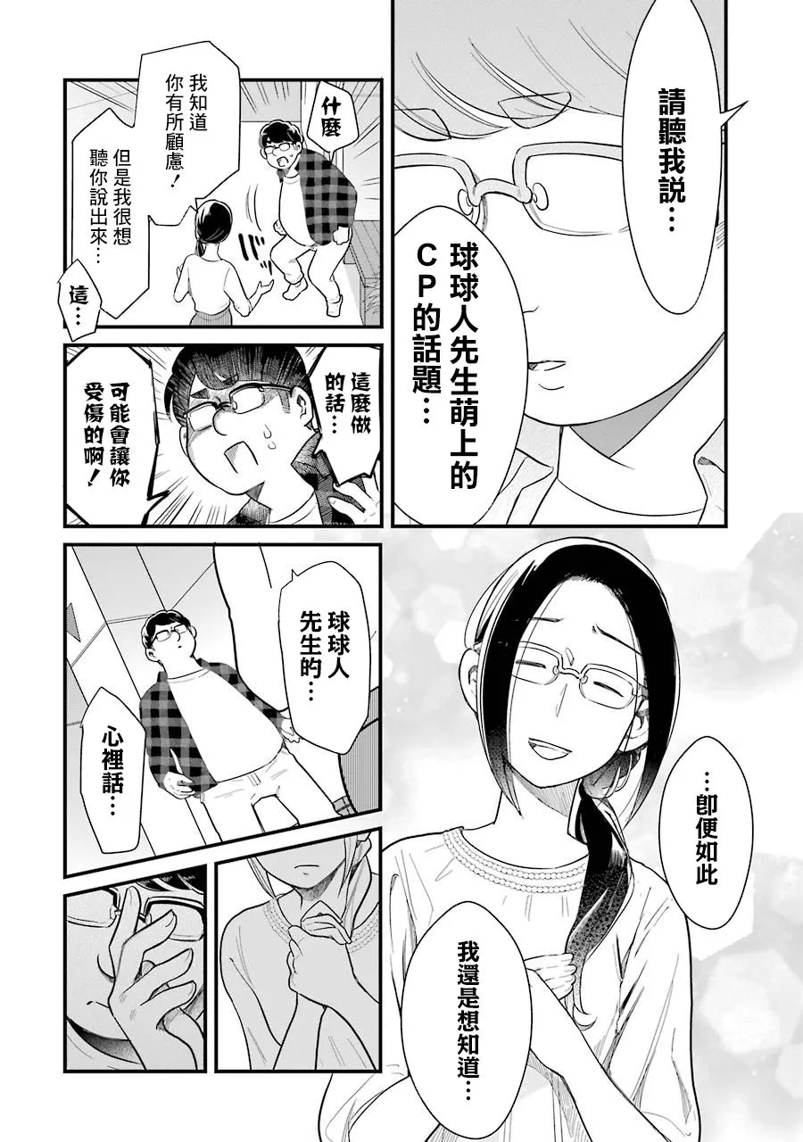 第33话 第14页