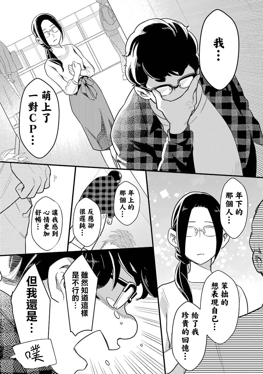 第33话 第15页