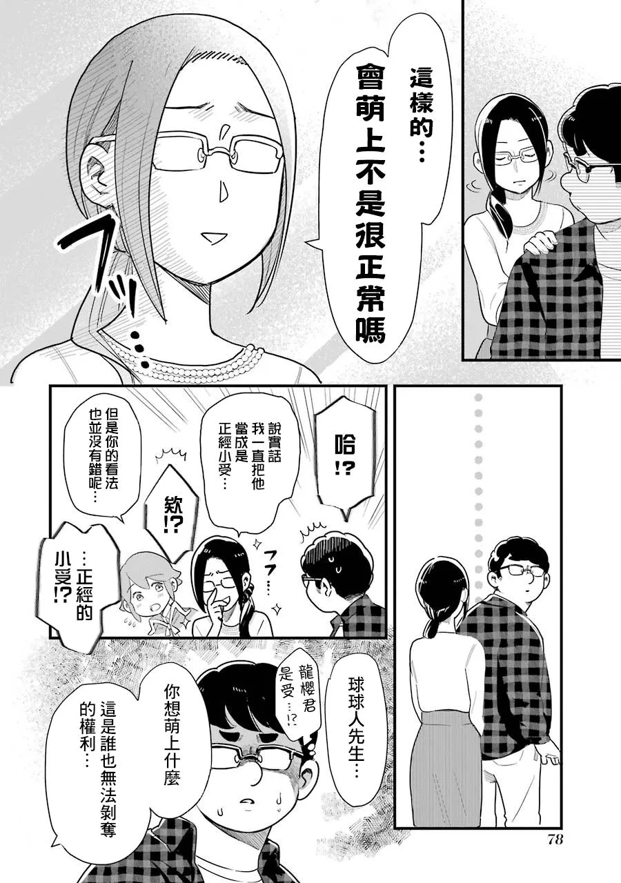 第33话 第16页