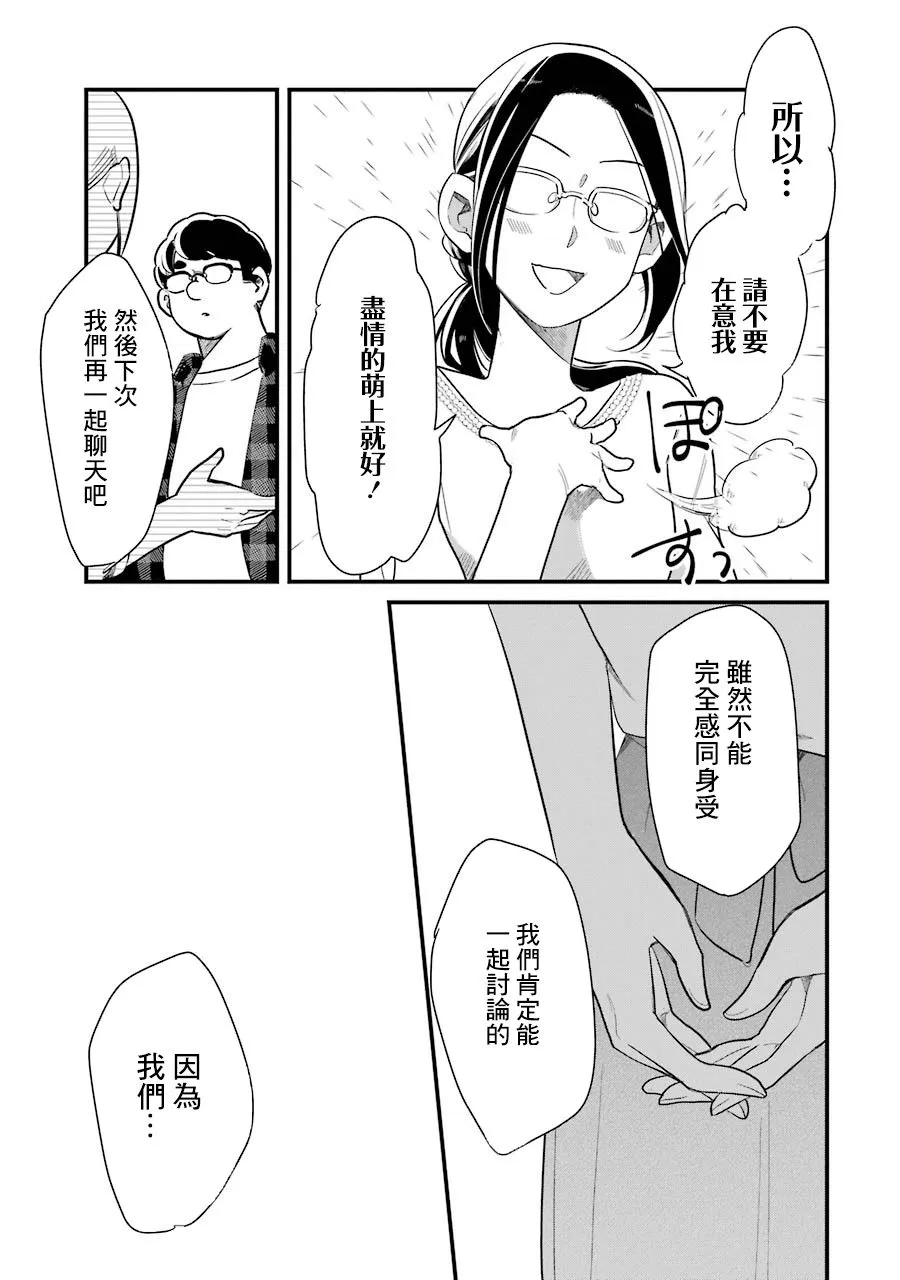 第33话 第17页