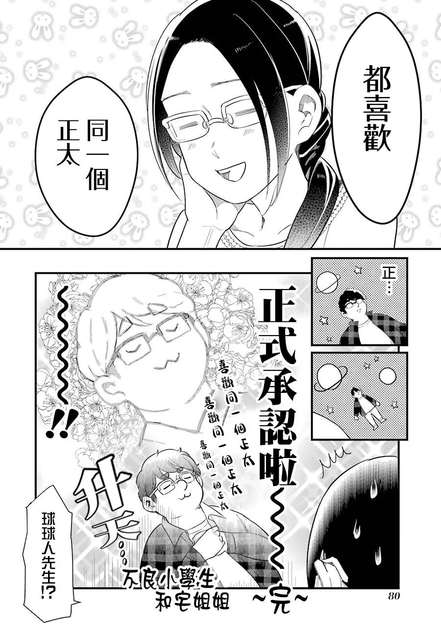 第33话 第18页