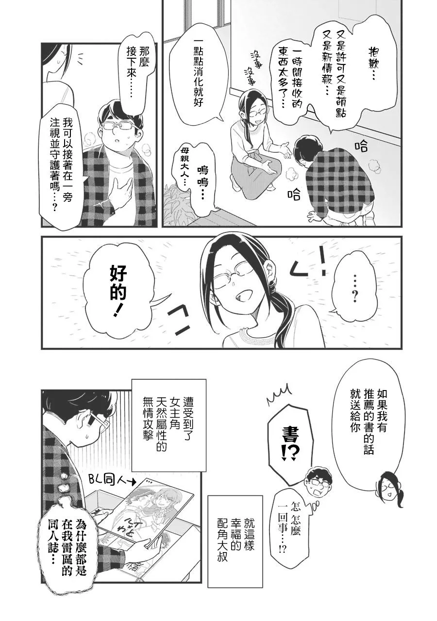 第33话 第19页