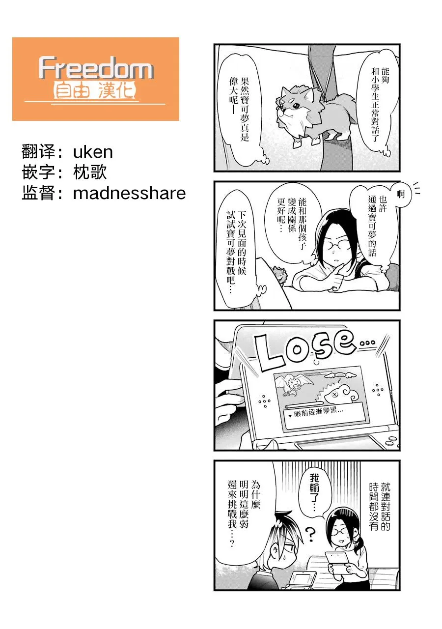 第33话 第20页
