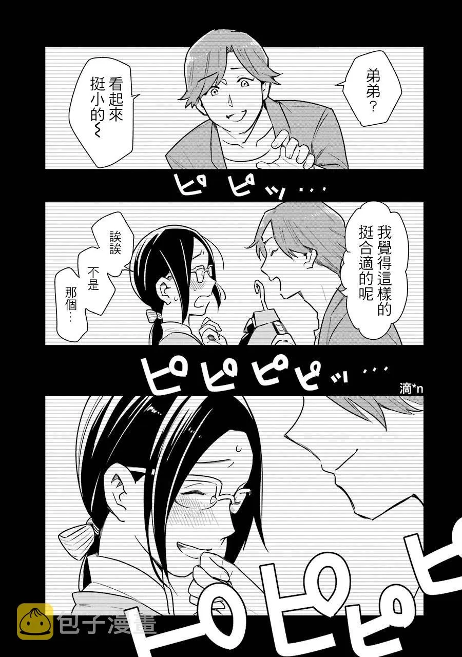 第32话 第1页