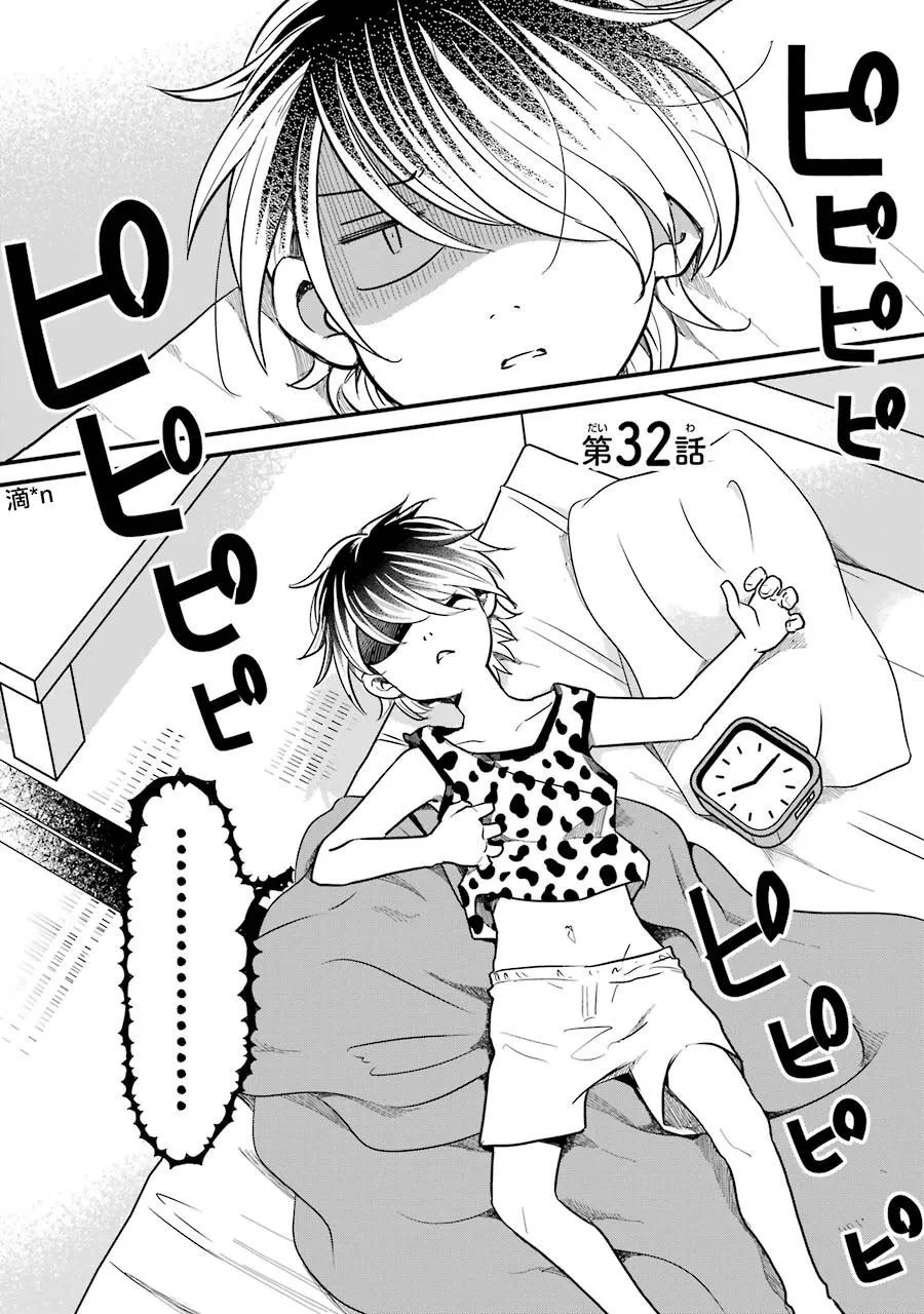 第32话 第2页