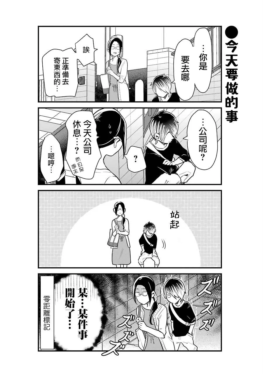 第32话 第4页
