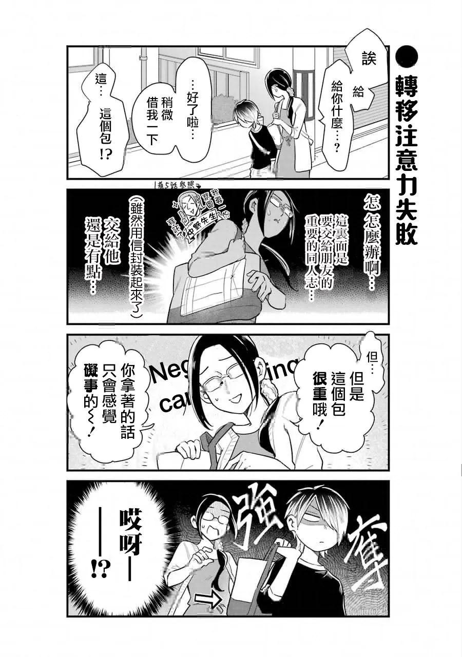 第32话 第6页