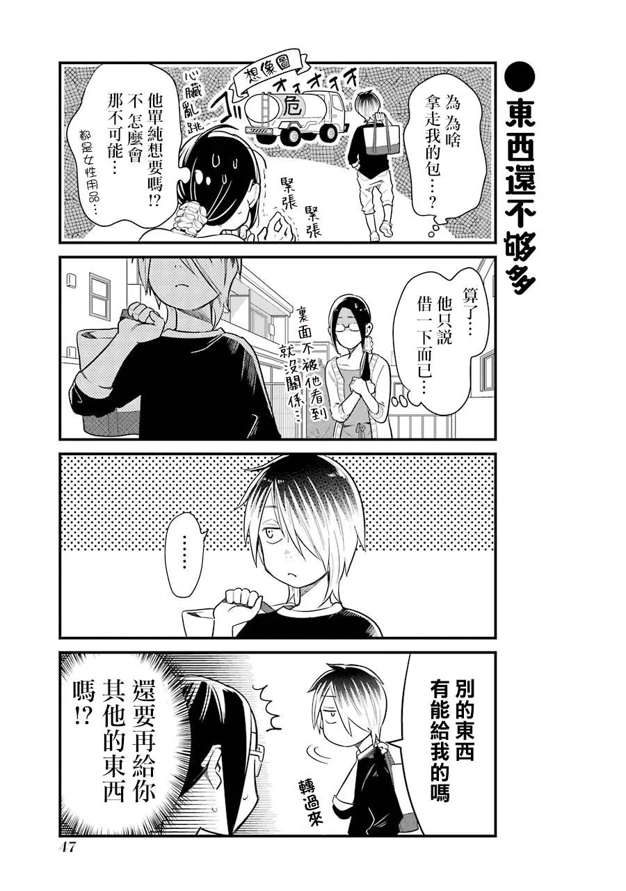 第32话 第7页