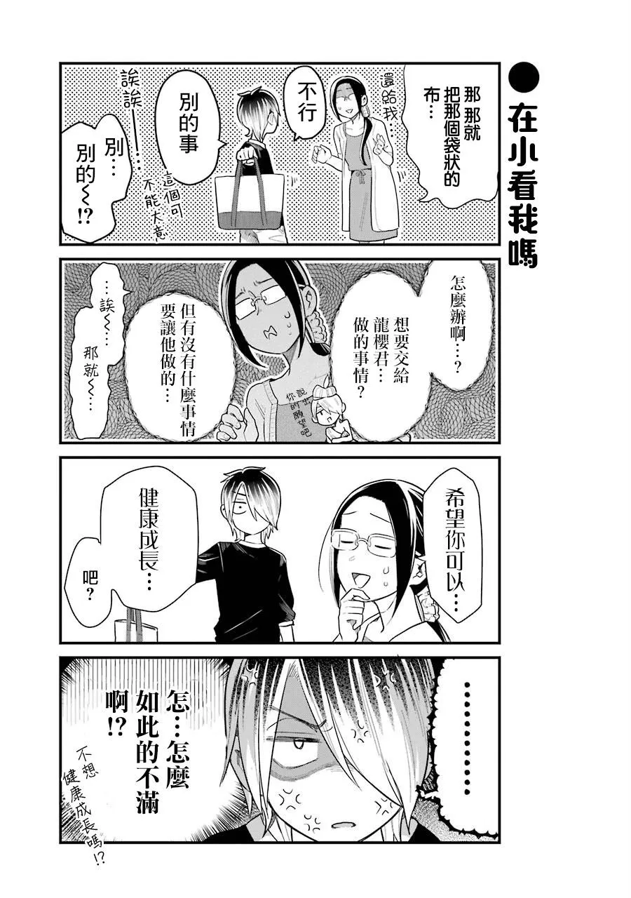 第32话 第9页
