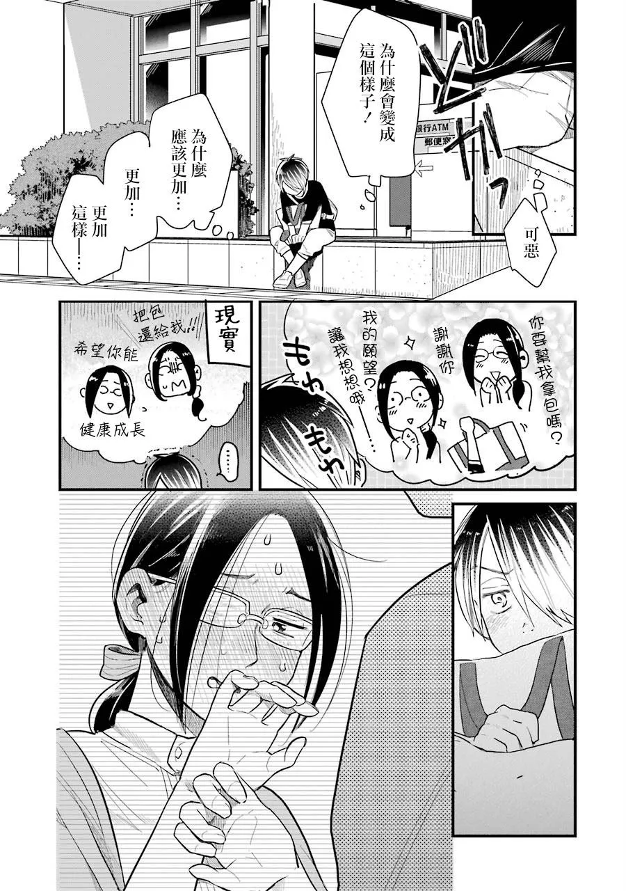 第32话 第11页