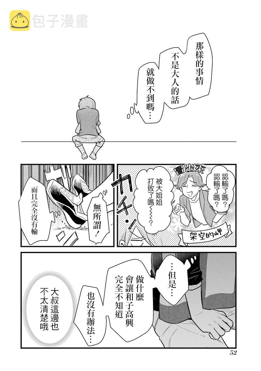 第32话 第12页
