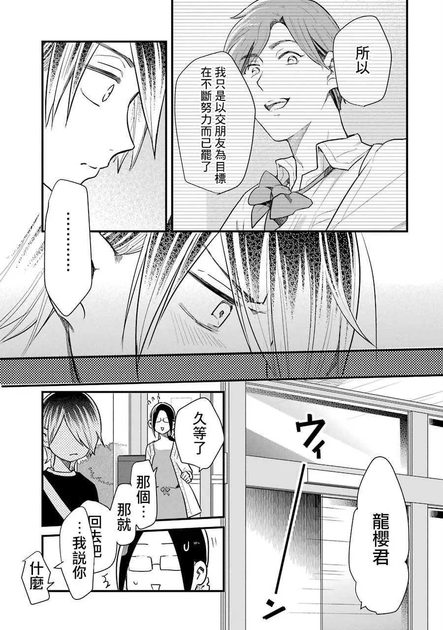 第32话 第13页