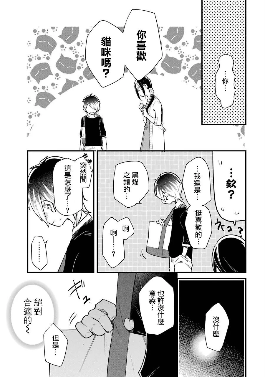 第32话 第14页