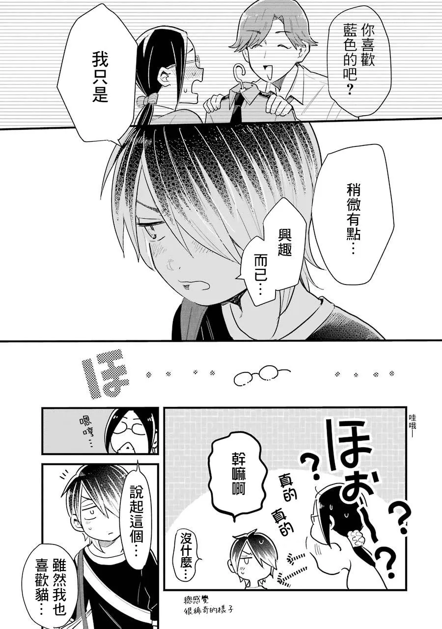 第32话 第15页