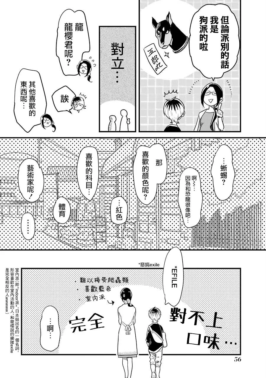 第32话 第16页