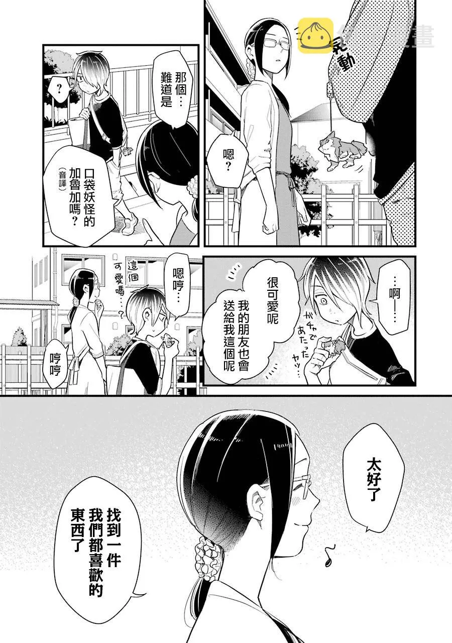第32话 第17页