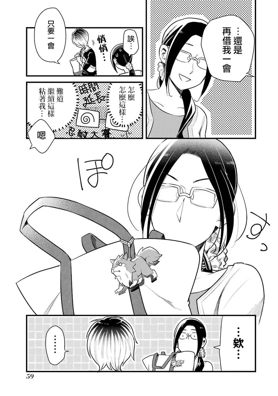 第32话 第19页