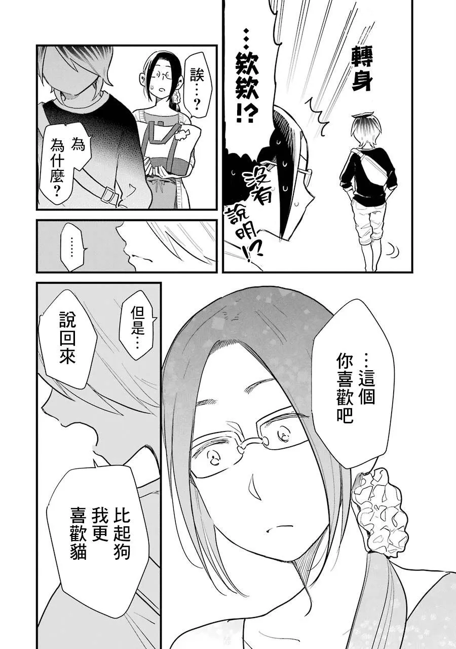 第32话 第20页