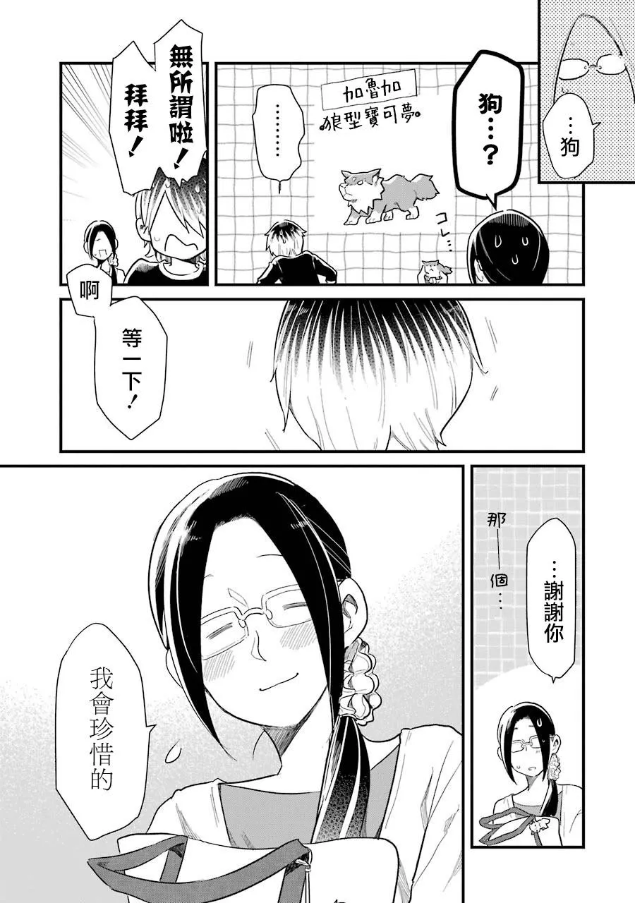 第32话 第21页
