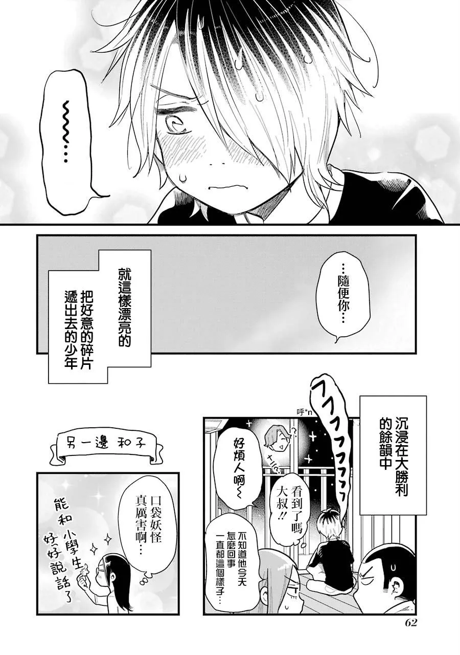 第32话 第22页