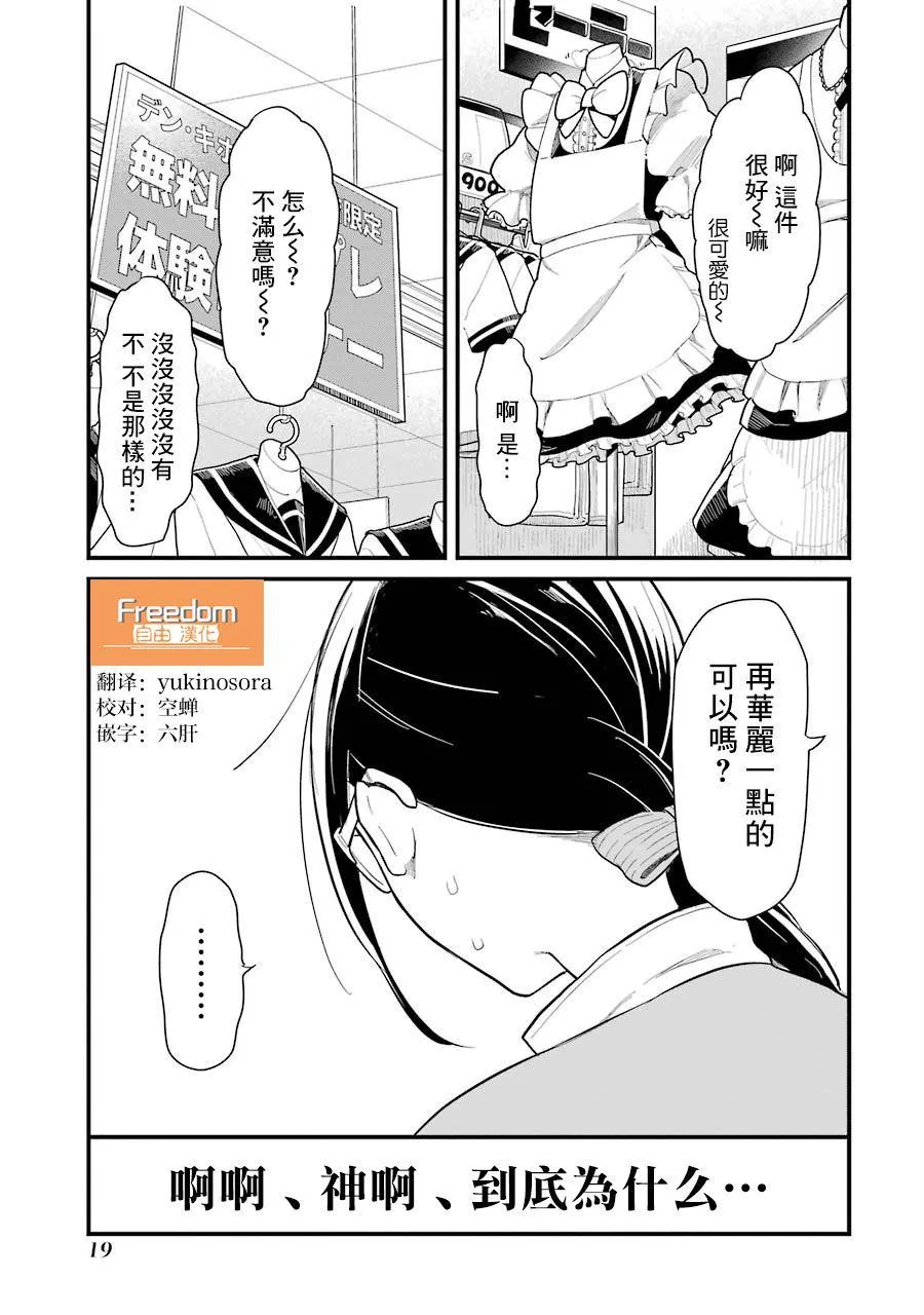 第31话 第1页
