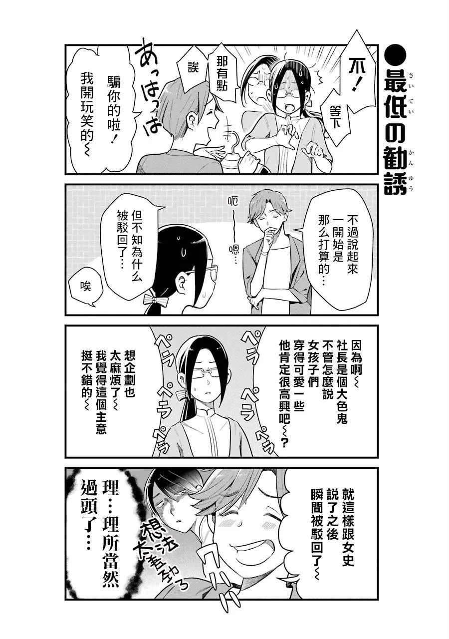 第31话 第4页