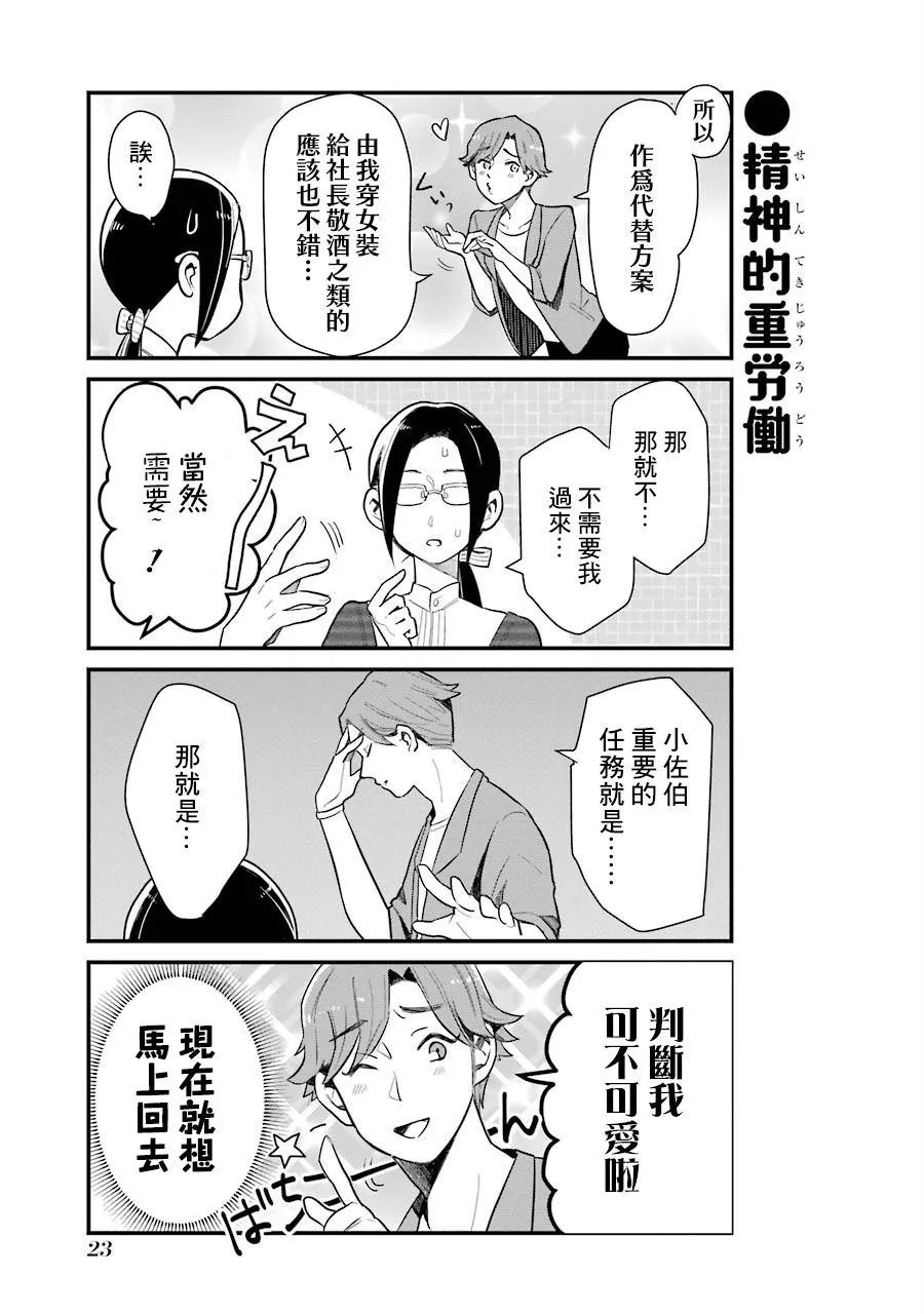 第31话 第5页
