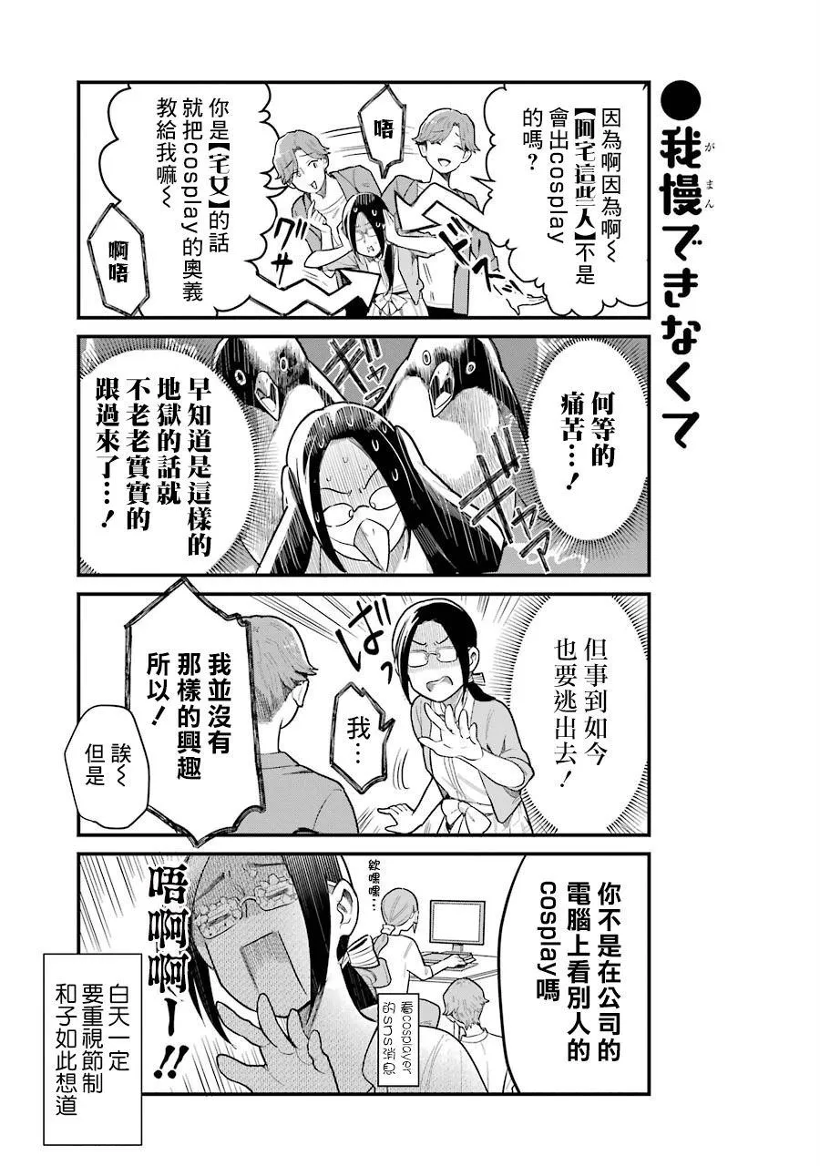 第31话 第7页