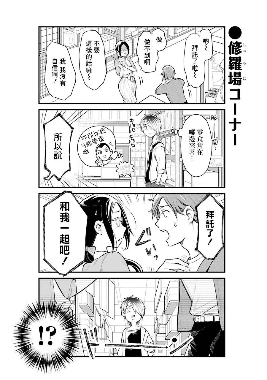 第31话 第8页