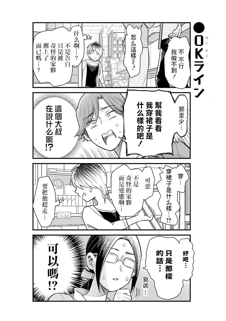 第31话 第10页