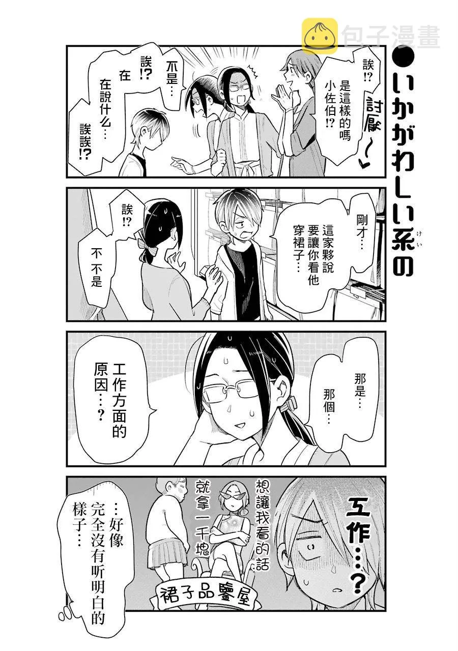 第31话 第12页