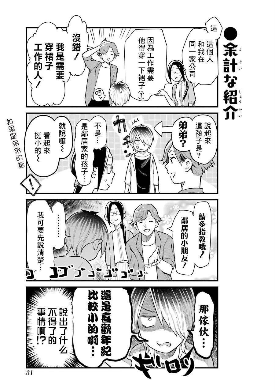第31话 第13页