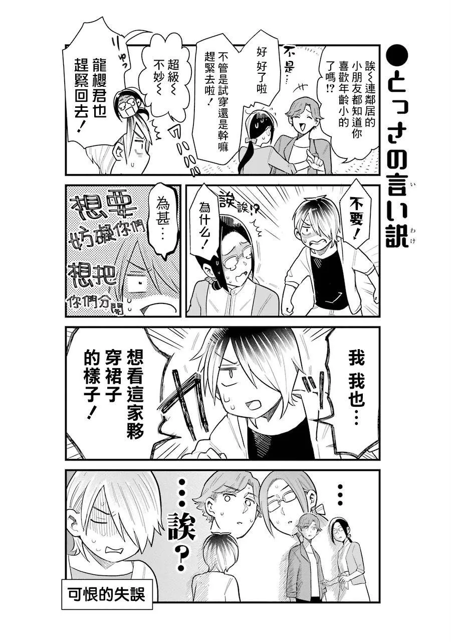 第31话 第14页