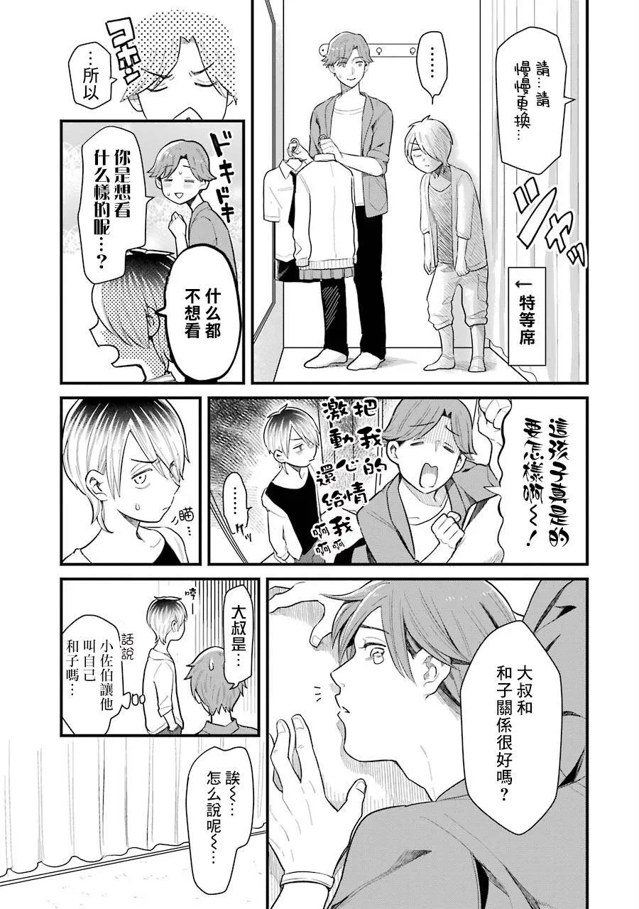 第31话 第15页