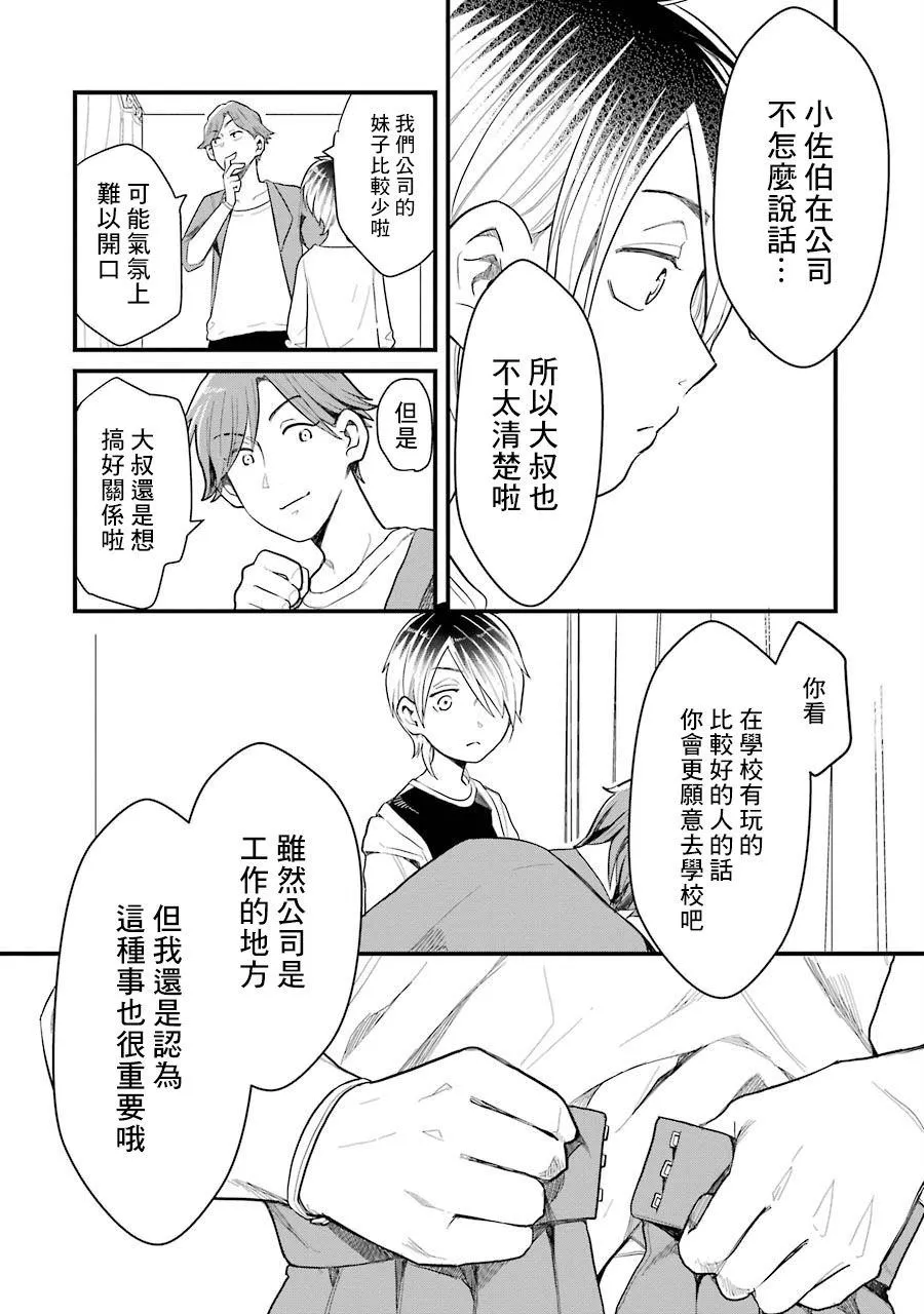 第31话 第16页