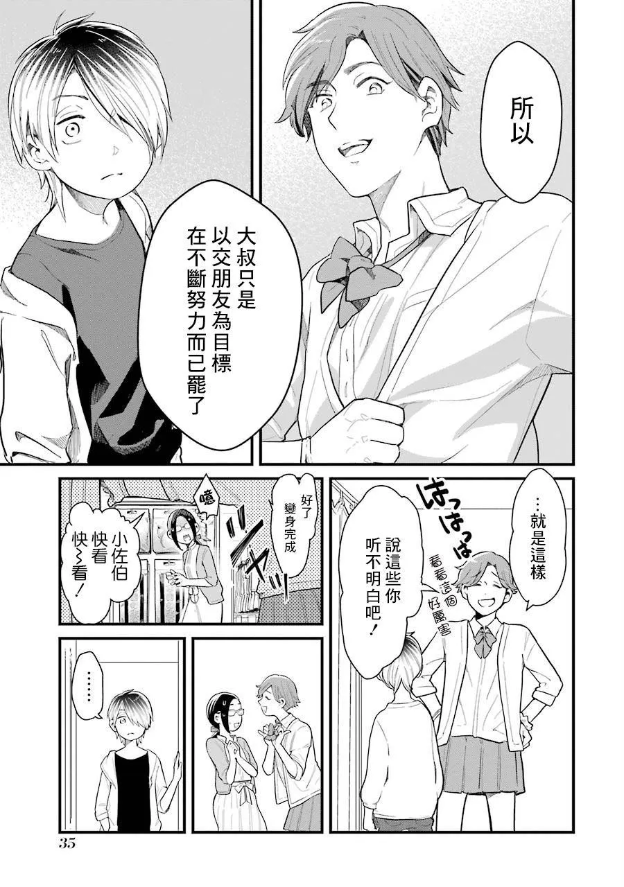 第31话 第17页