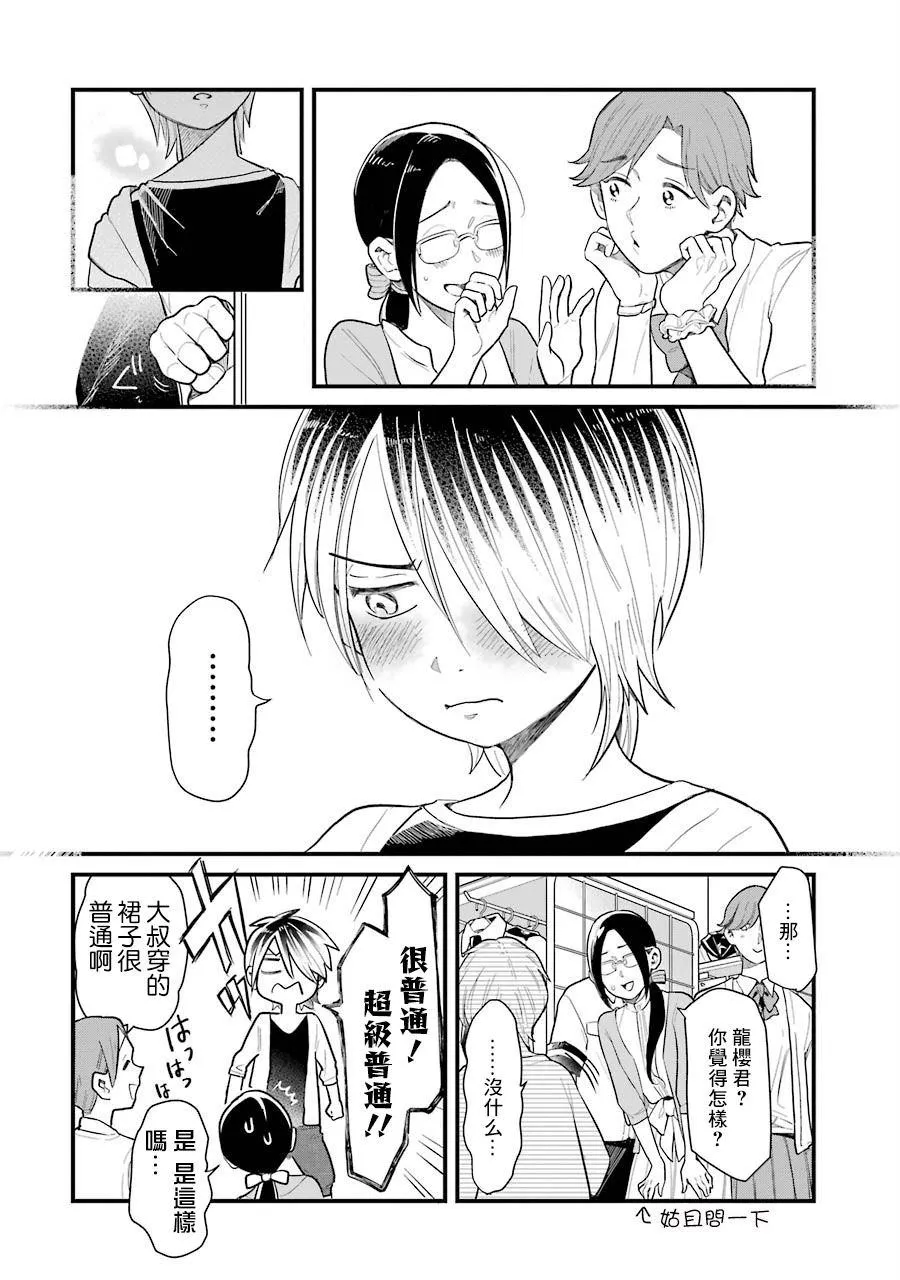第31话 第18页