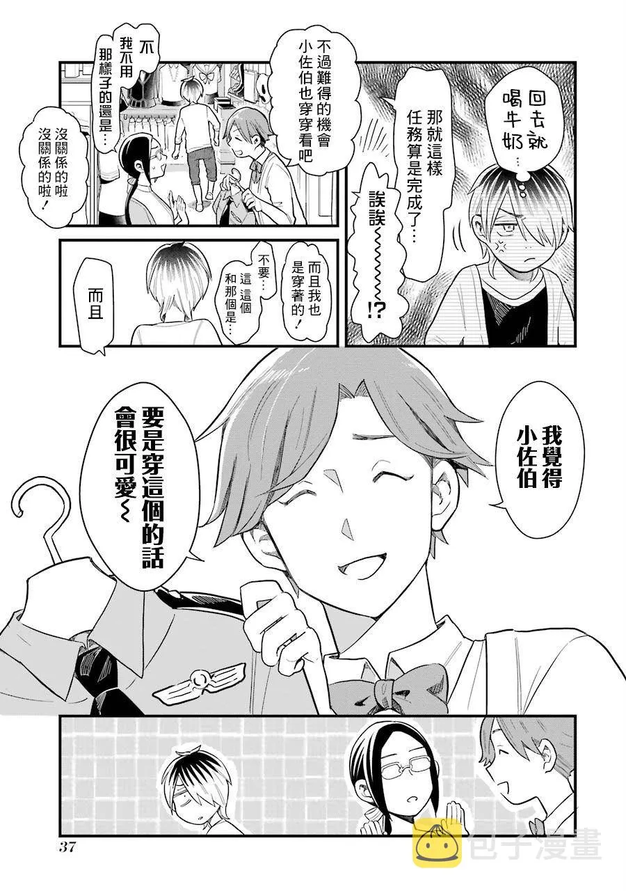 第31话 第19页