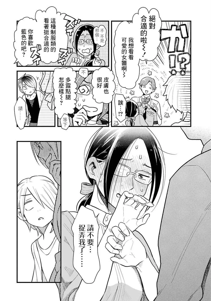 第31话 第20页